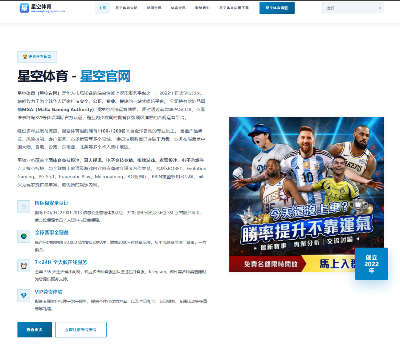 孙颖莎王曼昱热身赛数据对比与接发球优势解析